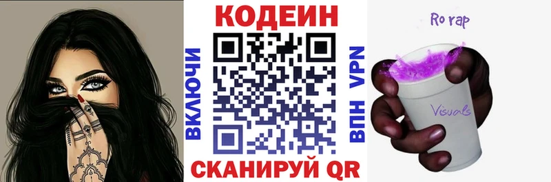 Кодеин напиток Lean (лин)  Купить где  Сухиничи 