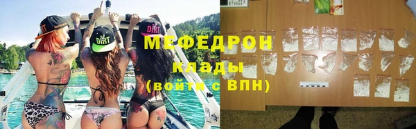мефедрон мука Вязьма